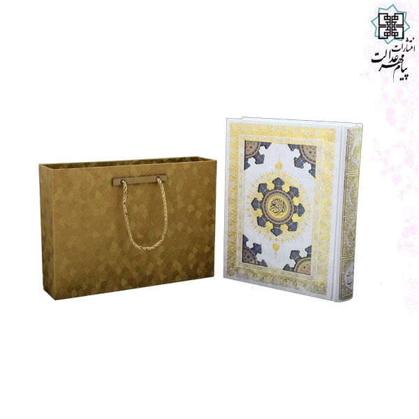 قرآن وزیری گالینگور سفید جعبه دار پلاک خورشیدی به همراه ساک